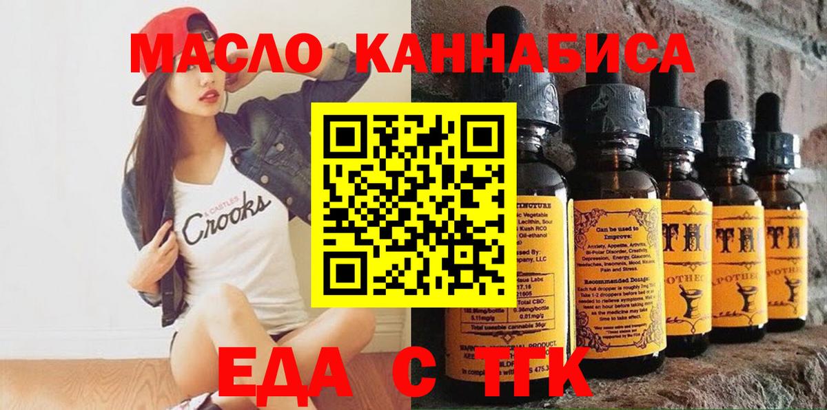 Печенье с ТГК конопля  Вход с VPN  Холмск 