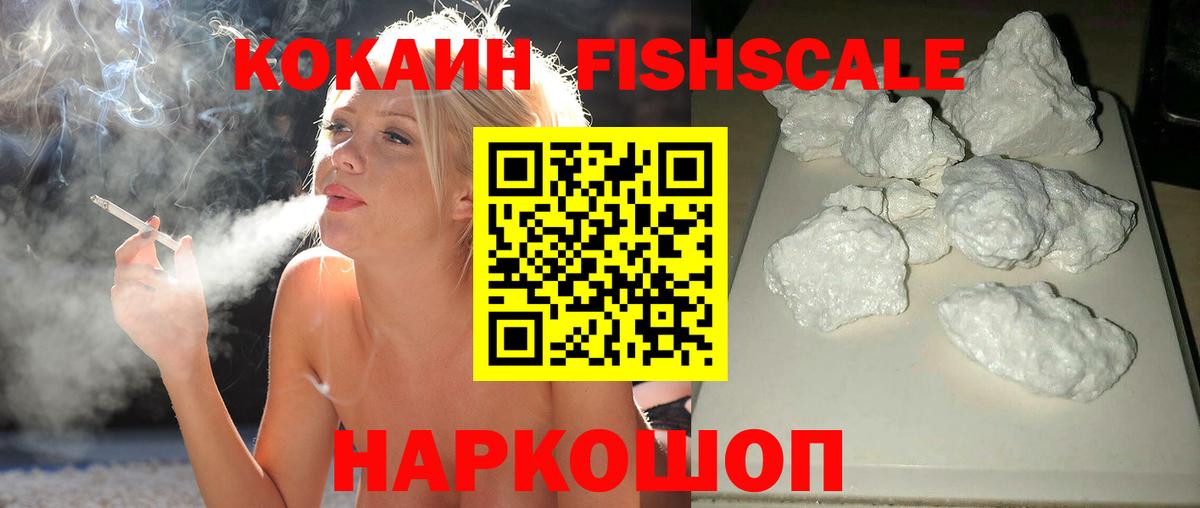 Холмск  Кокаин VHQ  Вход с VPN 