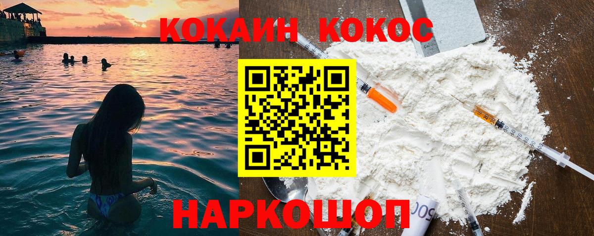 Cocaine 99% Холмск
