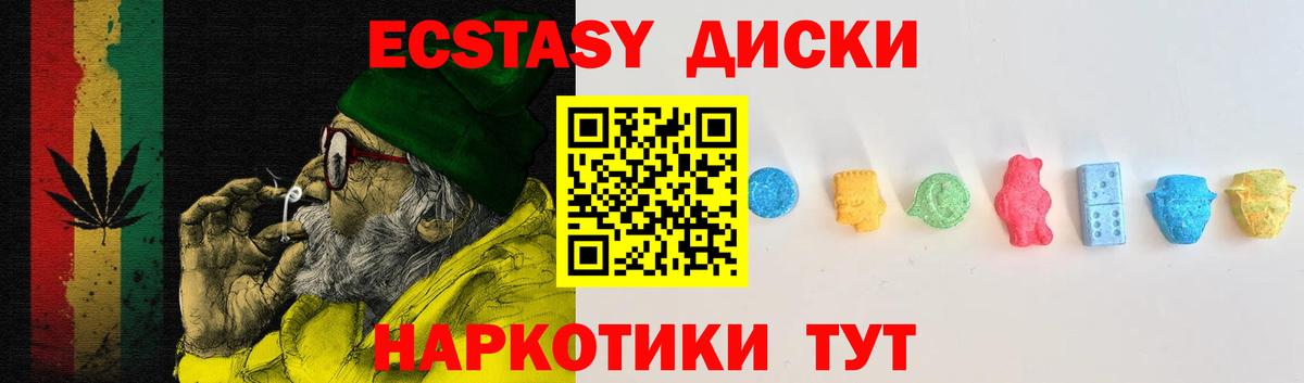 Ecstasy VHQ  Ecstasy  Холмск  Экстази TESLA  Вход с VPN 