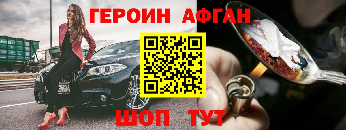 Героин VHQ  Вход с VPN  ГЕРОИН  Холмск 
