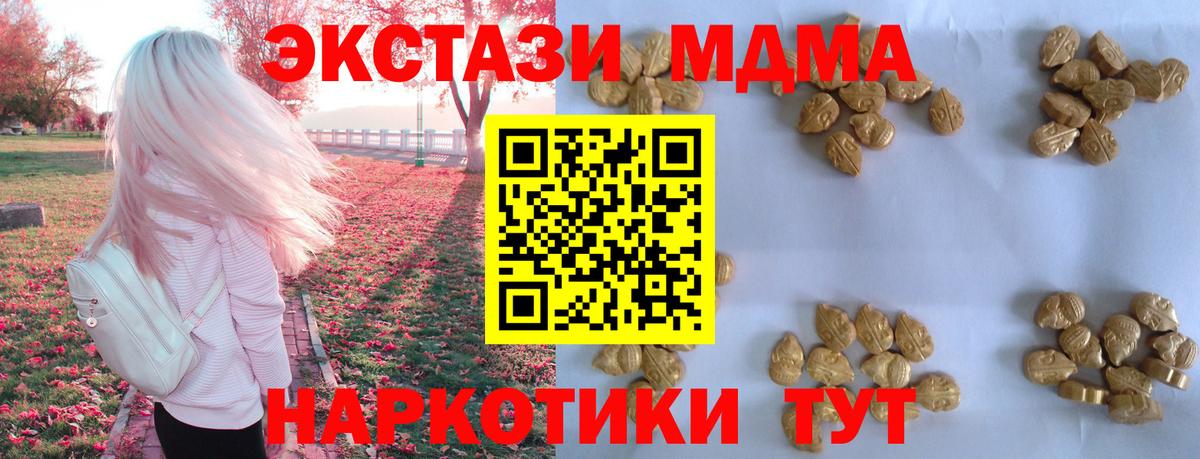 Холмск  МДМА Molly  МДМА  Вход с VPN 