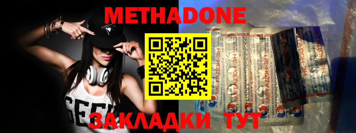 Холмск  МЕТАДОН белоснежный  Вход с VPN 