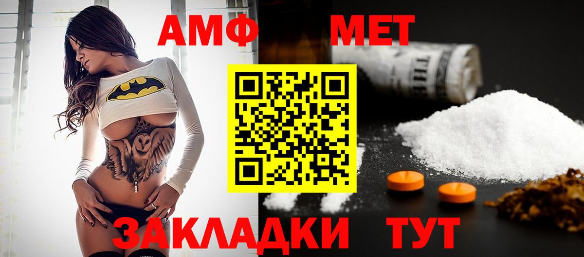 Метамфетамин витя Холмск