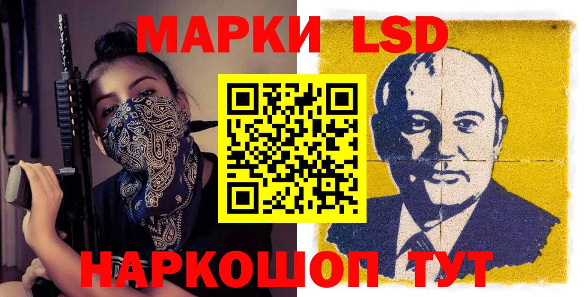 Холмск  Марки 25I-NBOMe 1,5мг  Вход с VPN 